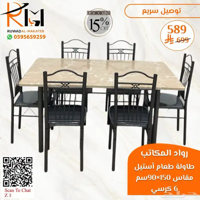 طاولة طعام خشب بتصميم بسيط وأنيق متوفرة الان بالرياض 16