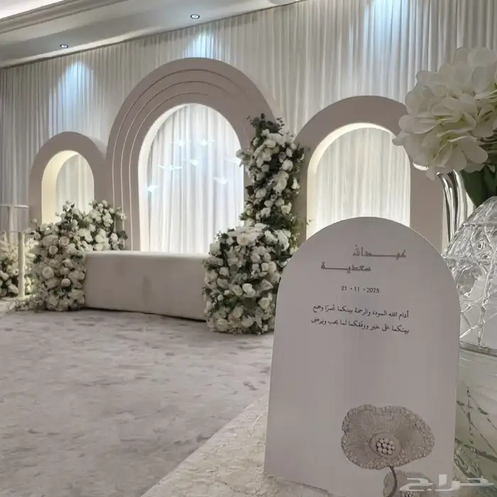 كوش افراح تنسيق حفلات بالاحساء 0