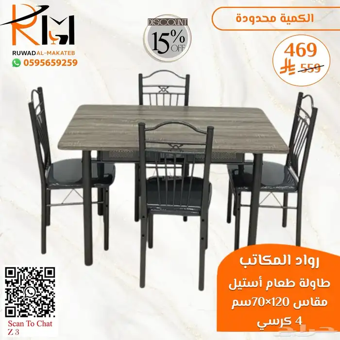 طاولة طعام خشب بتصميم بسيط وأنيق متوفرة الان بالرياض 13