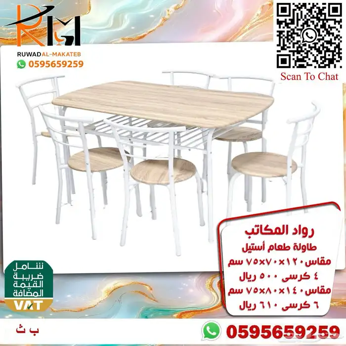 طاولة طعام خشب بتصميم بسيط وأنيق متوفرة الان بالرياض 27