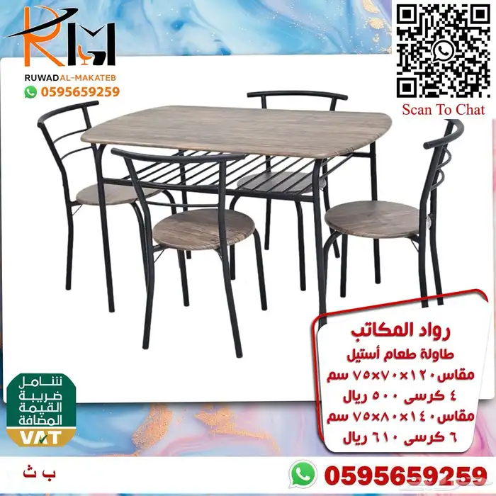 طاولة طعام خشب بتصميم بسيط وأنيق متوفرة الان بالرياض 28