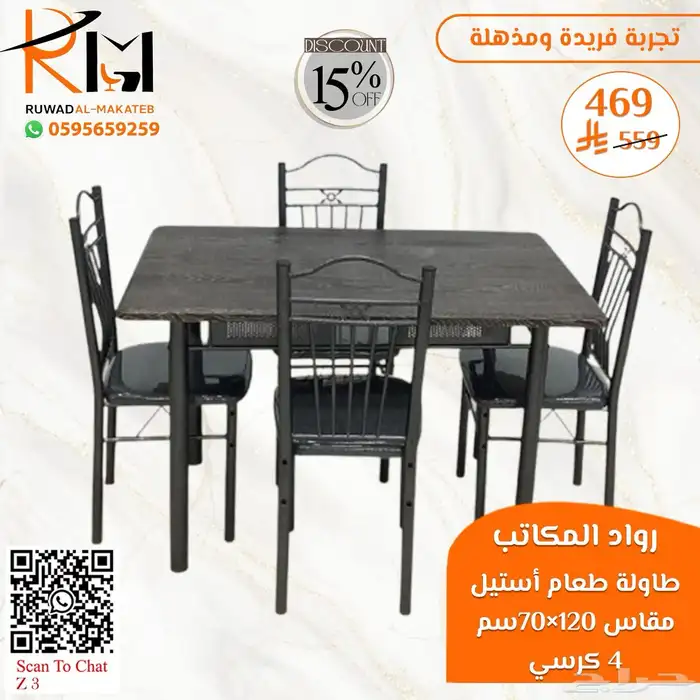 طاولة طعام خشب بتصميم بسيط وأنيق متوفرة الان بالرياض 3