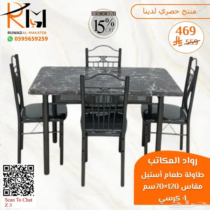 طاولة طعام خشب بتصميم بسيط وأنيق متوفرة الان بالرياض 8