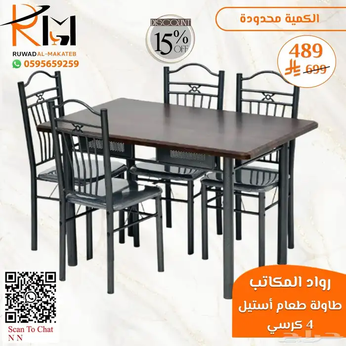 طاولة طعام خشب بتصميم بسيط وأنيق متوفرة الان بالرياض 5