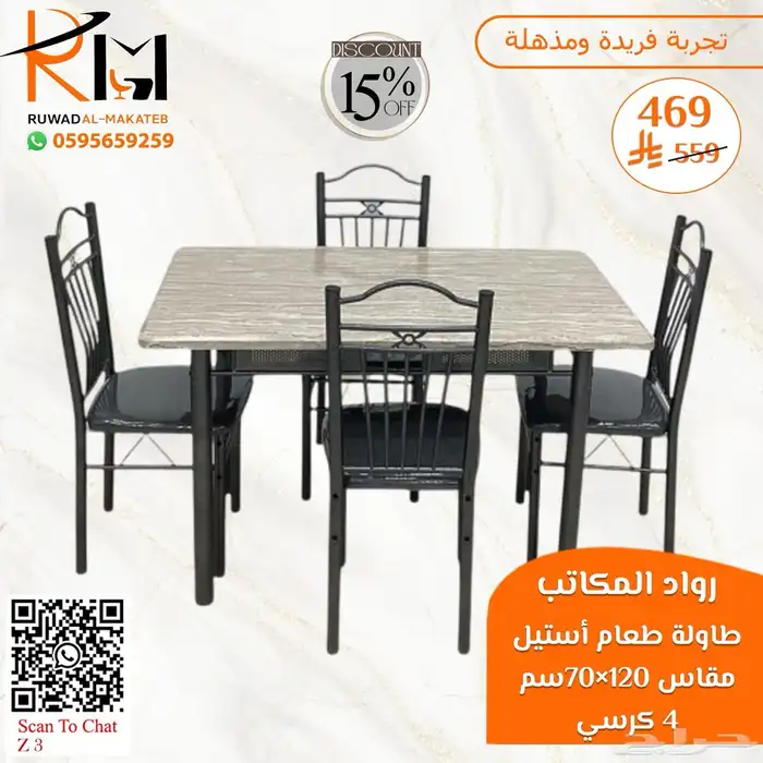 طاولة طعام خشب بتصميم بسيط وأنيق متوفرة الان بالرياض 11