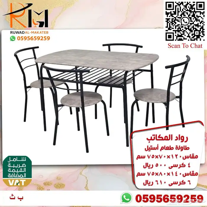 طاولة طعام خشب بتصميم بسيط وأنيق متوفرة الان بالرياض 26