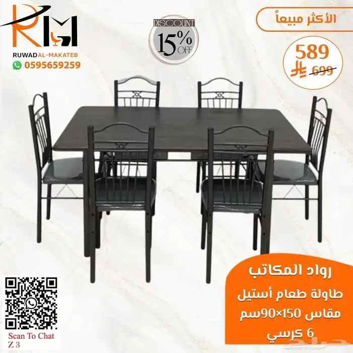 طاولة طعام خشب بتصميم بسيط وأنيق متوفرة الان بالرياض 25