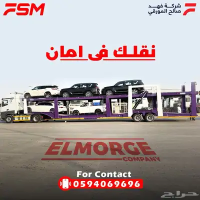 ناقله سيارات دورين بمحاور منافيخ index