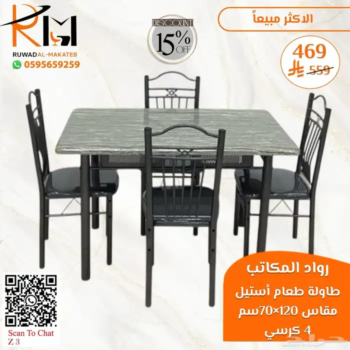 طاولة طعام خشب بتصميم بسيط وأنيق متوفرة الان بالرياض 12