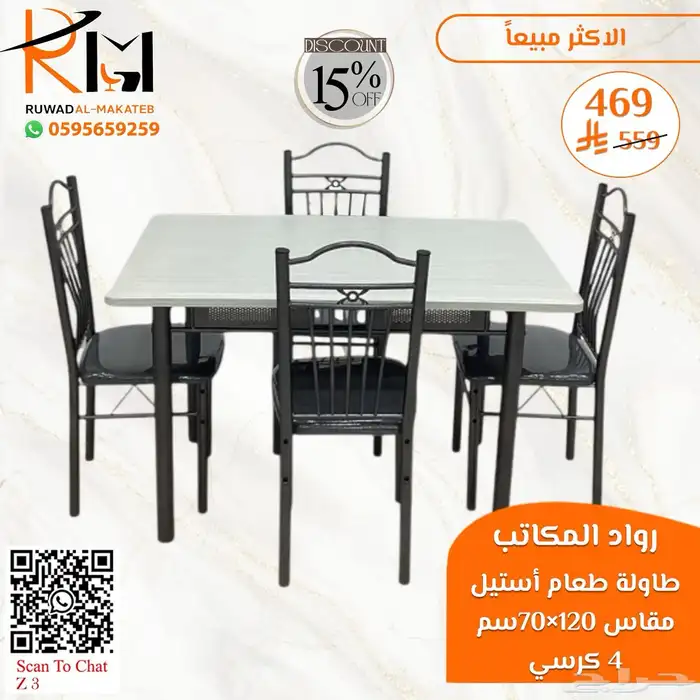 طاولة طعام خشب بتصميم بسيط وأنيق متوفرة الان بالرياض 10