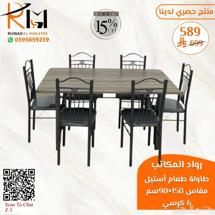 طاولة طعام خشب بتصميم بسيط وأنيق متوفرة الان بالرياض 23