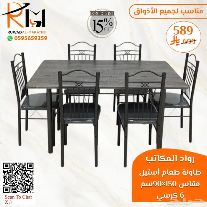 طاولة طعام خشب بتصميم بسيط وأنيق متوفرة الان بالرياض 19