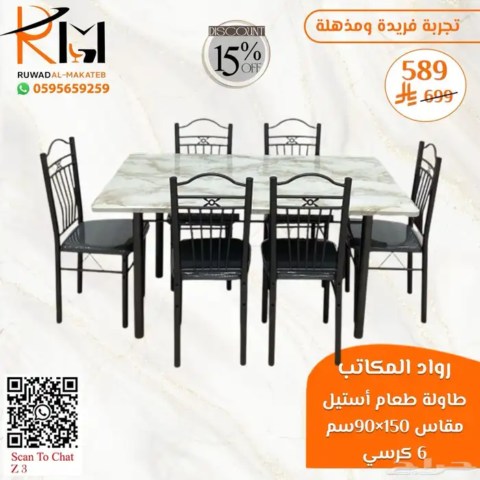 طاولة طعام خشب بتصميم بسيط وأنيق متوفرة الان بالرياض 24