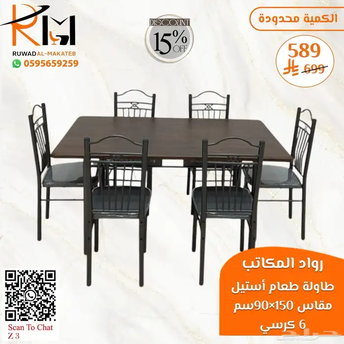 طاولة طعام خشب بتصميم بسيط وأنيق متوفرة الان بالرياض 21