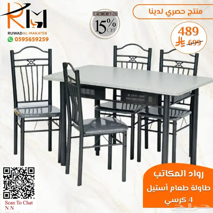 طاولة طعام خشب بتصميم بسيط وأنيق متوفرة الان بالرياض 1