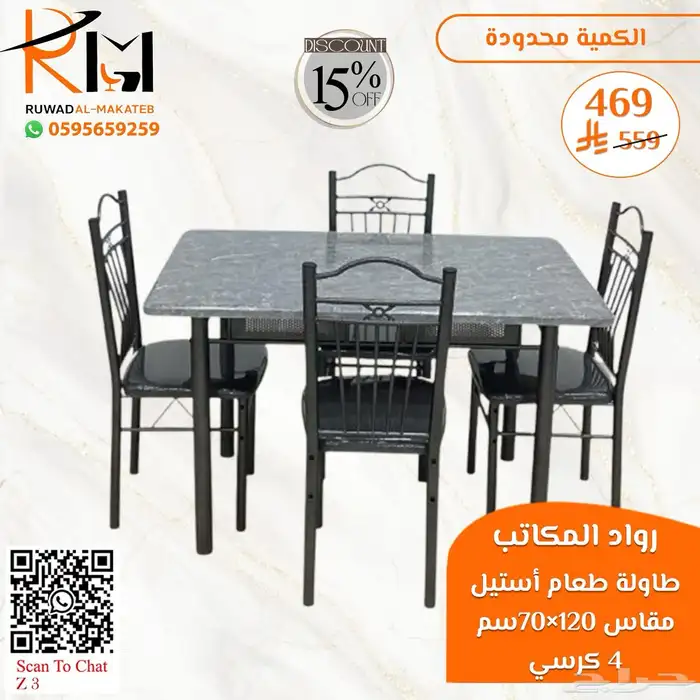 طاولة طعام خشب بتصميم بسيط وأنيق متوفرة الان بالرياض 4