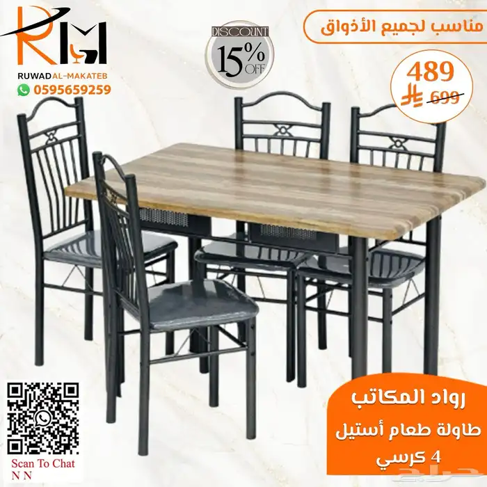 طاولة طعام خشب بتصميم بسيط وأنيق متوفرة الان بالرياض 0