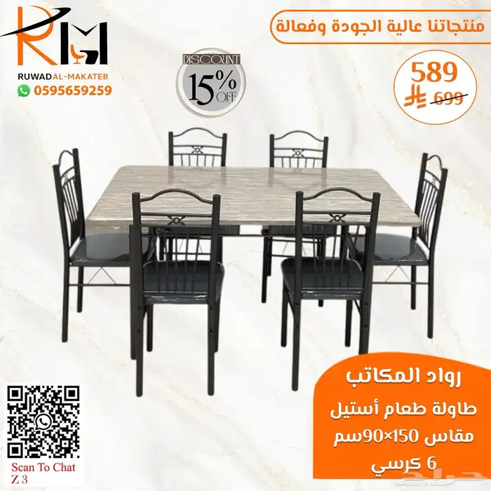 طاولة طعام خشب بتصميم بسيط وأنيق متوفرة الان بالرياض 22