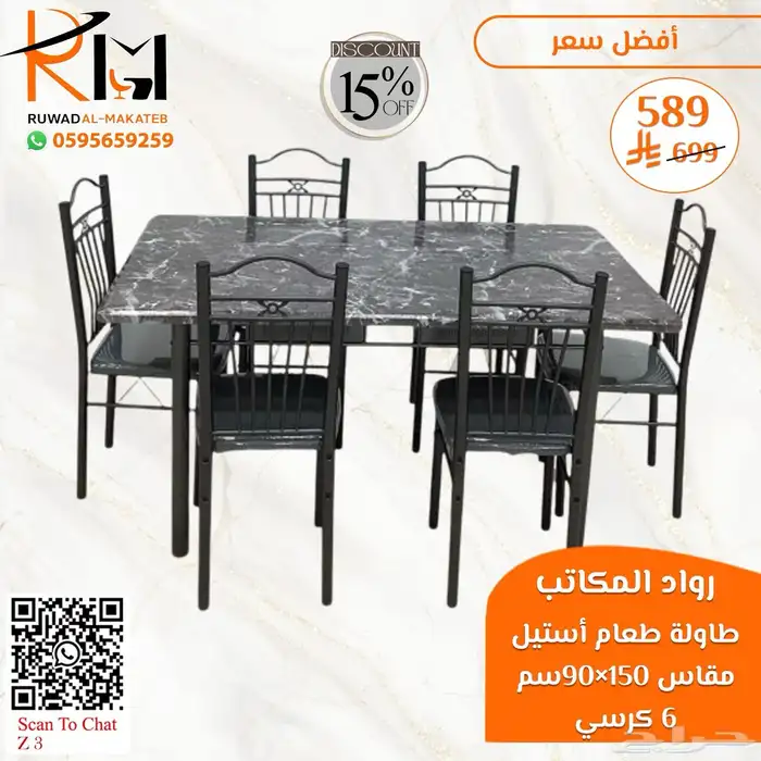 طاولة طعام خشب بتصميم بسيط وأنيق متوفرة الان بالرياض 18