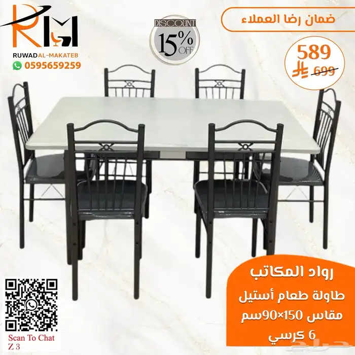 طاولة طعام خشب بتصميم بسيط وأنيق متوفرة الان بالرياض 15