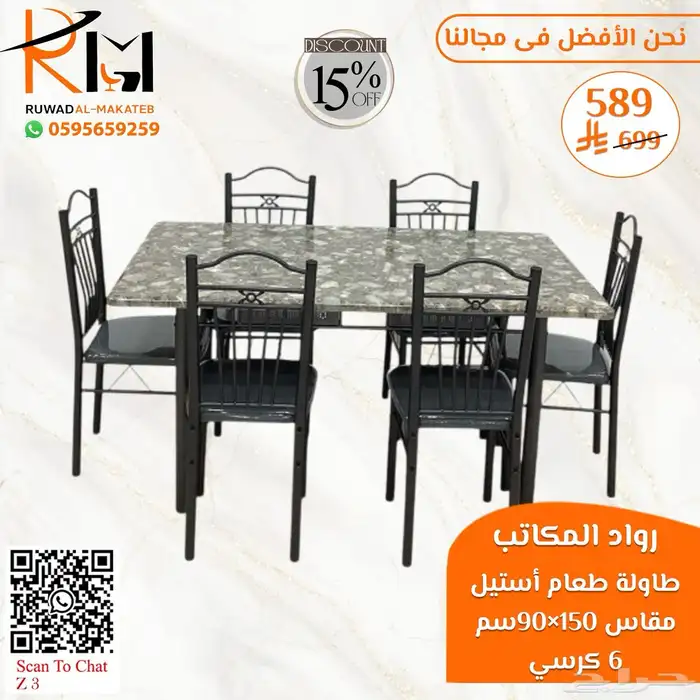 طاولة طعام خشب بتصميم بسيط وأنيق متوفرة الان بالرياض 20