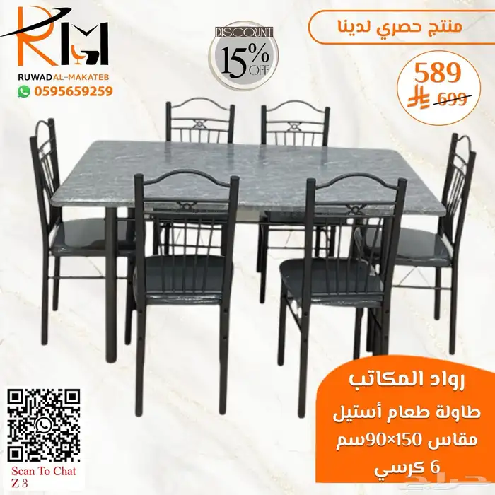 طاولة طعام خشب بتصميم بسيط وأنيق متوفرة الان بالرياض 17