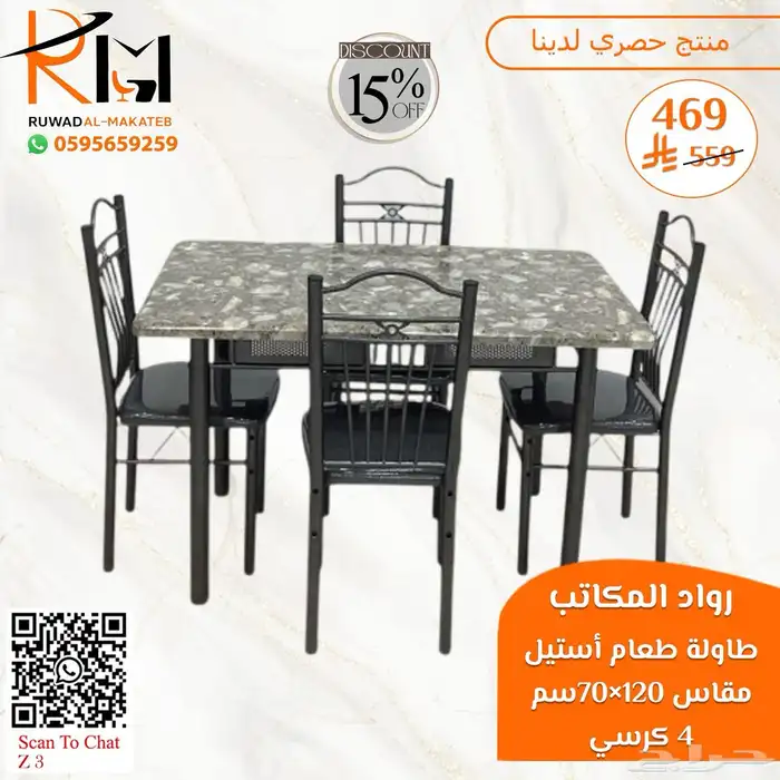 طاولة طعام خشب بتصميم بسيط وأنيق متوفرة الان بالرياض 7