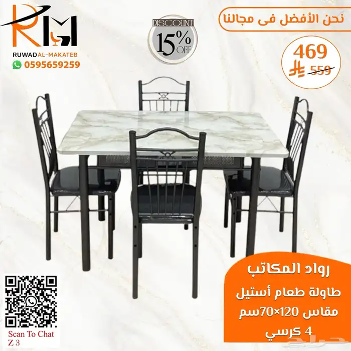 طاولة طعام خشب بتصميم بسيط وأنيق متوفرة الان بالرياض 6