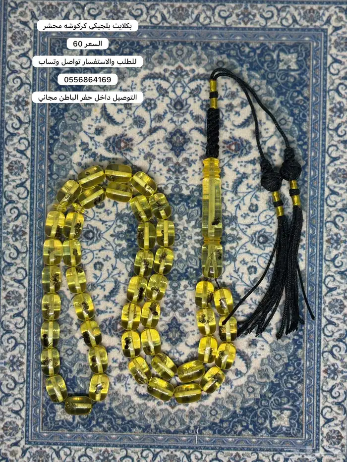 مسابيح عروض 11