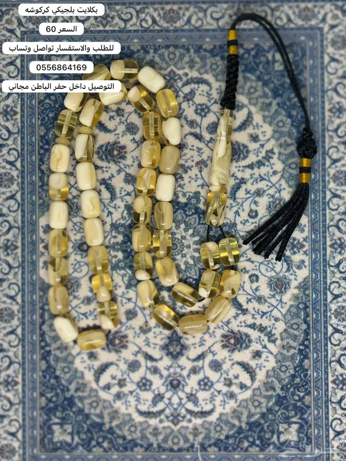 مسابيح عروض 6