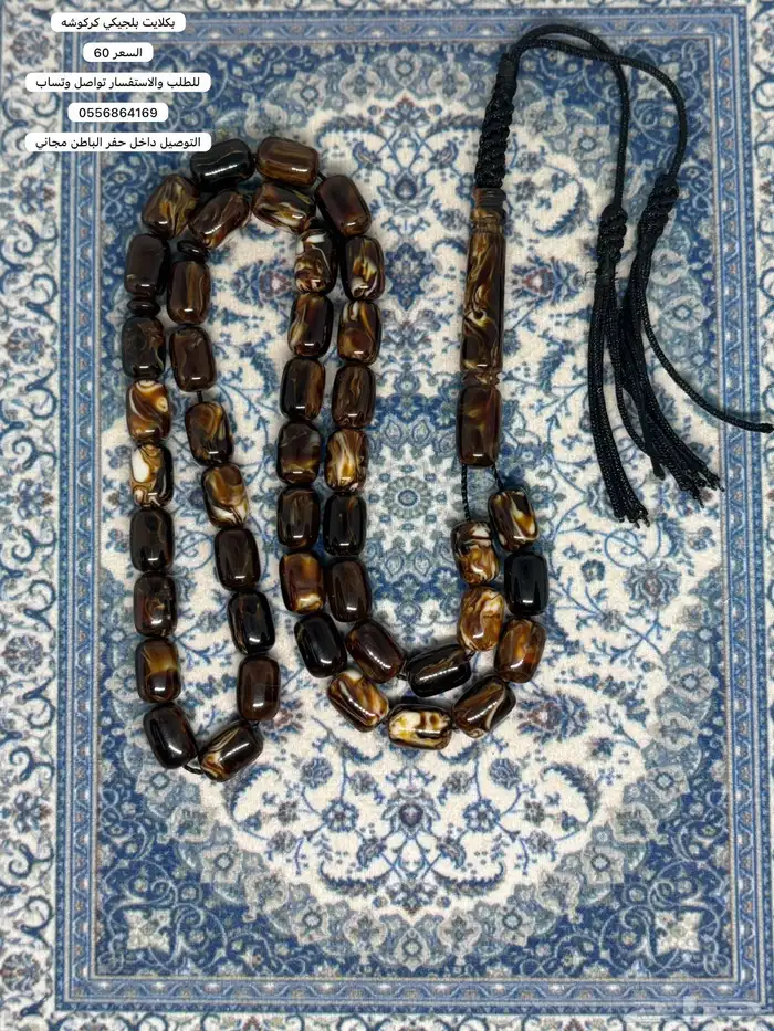 مسابيح عروض 10