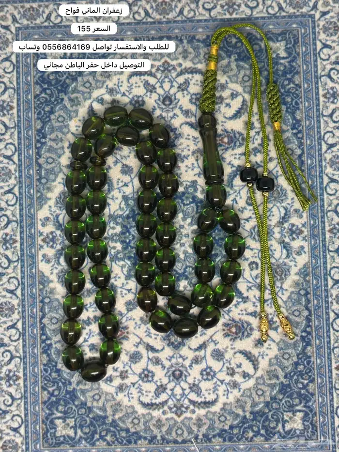 مسابيح عروض 2