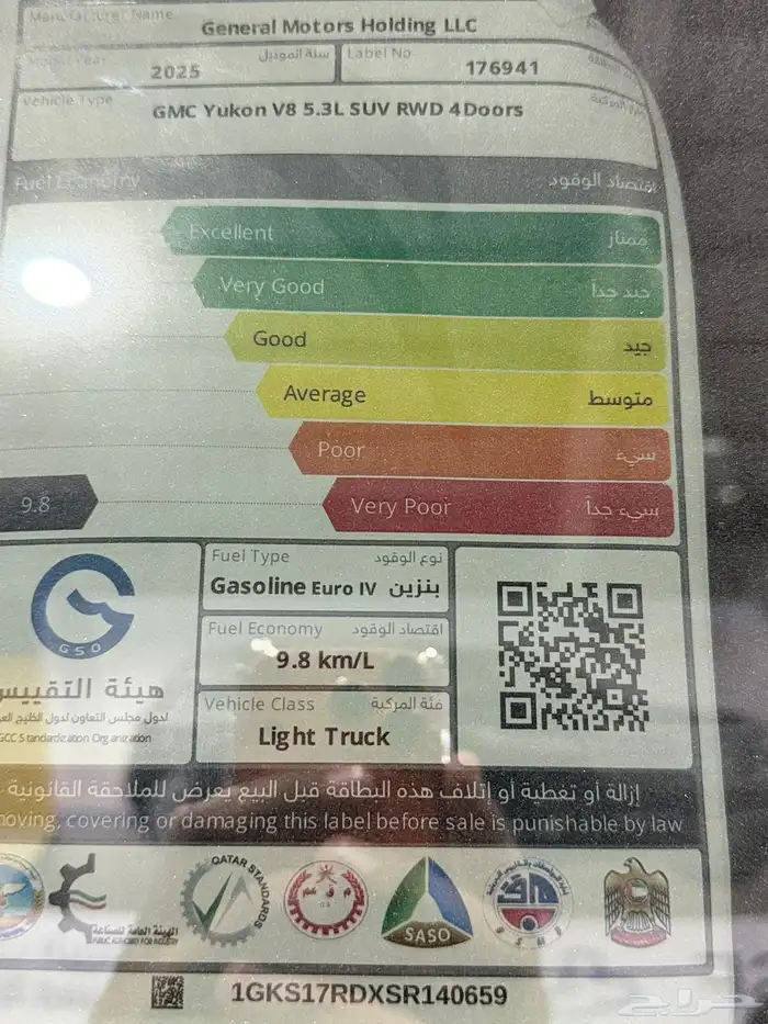 جي ام سي يوكن اليفيشن يتوفر دبل و بدون دبل 2025 بهبهاني 17