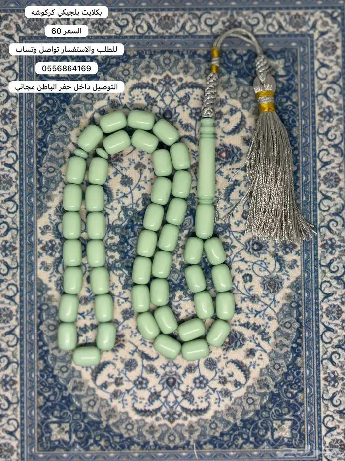 مسابيح عروض 7