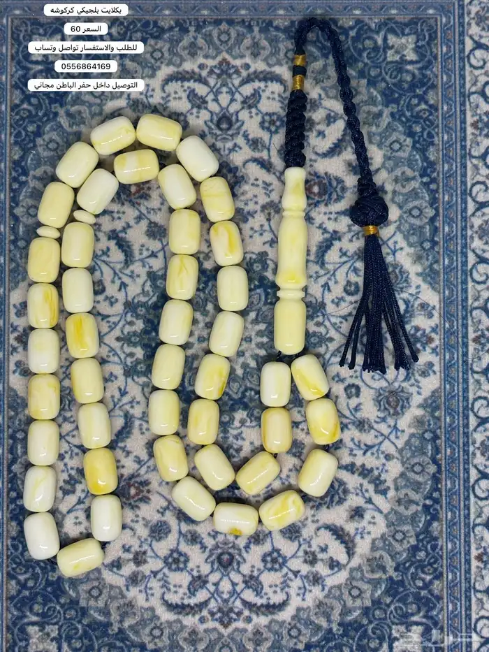 مسابيح عروض 10