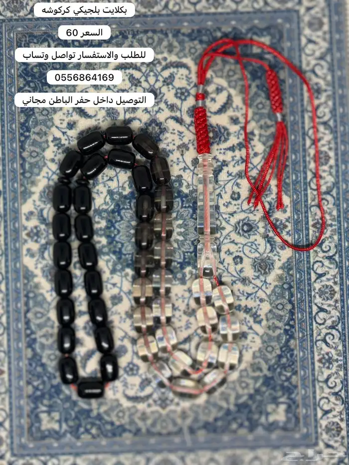 مسابيح عروض 9