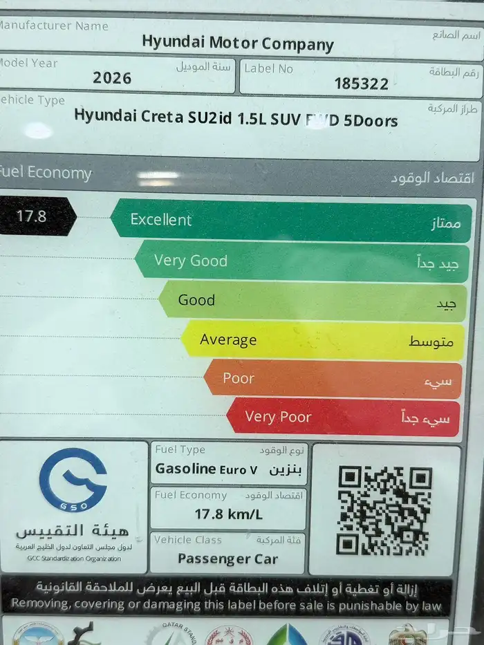 كريتا 2026 خلجي جميع الألوان و الفئات متوفرة 41