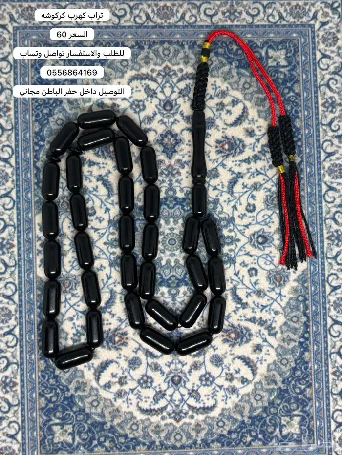 مسابيح عروض 16