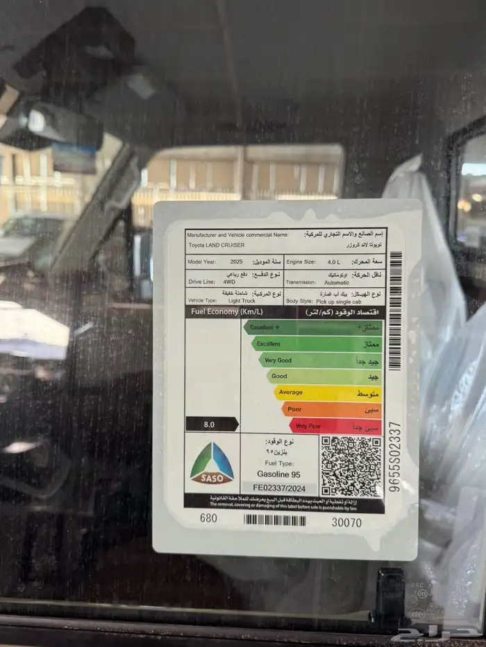 شاص فل كامل بنزين 13