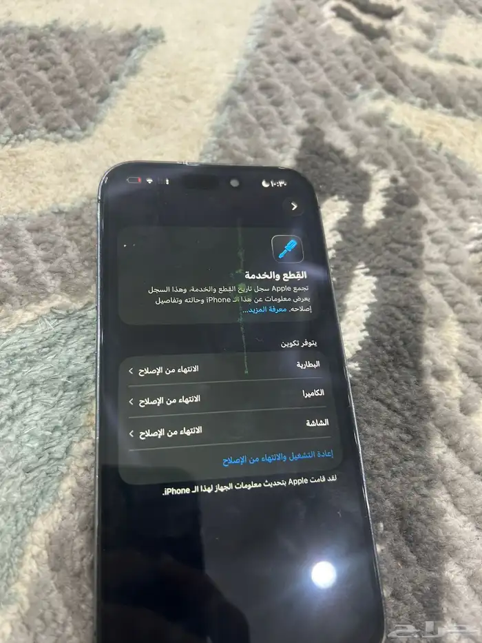 آيفون 14برو مغير شاشه بطاريه وفيه شخطه بالشاشه. 6