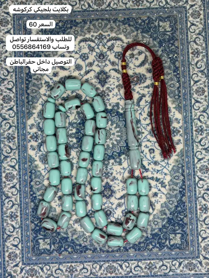 مسابيح عروض 12