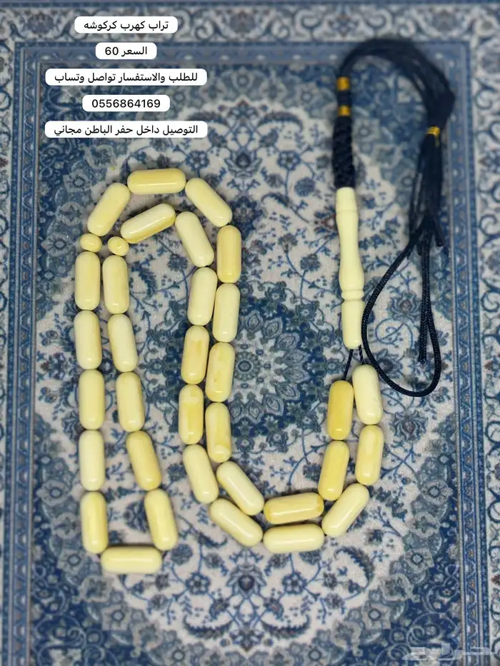 مسابيح عروض 15