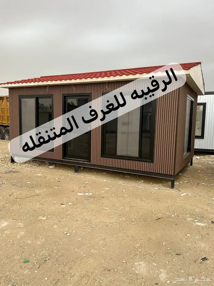 بركسات بورتبلات غرف جاهزه اكواخ خشب بيت متنقل خيام كشك 65