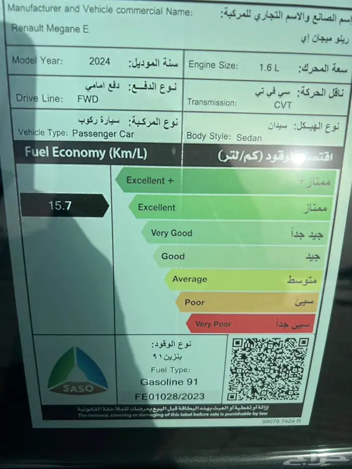 رينو ميغان نص فل موديل 2024م 6