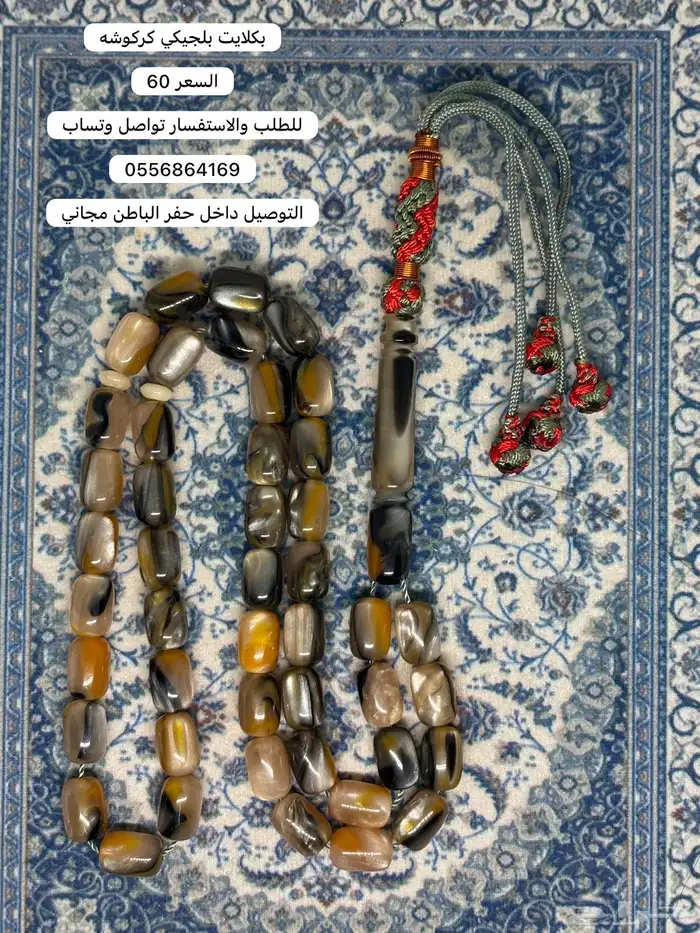 مسابيح عروض 8