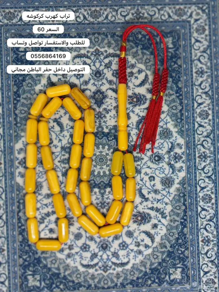 مسابيح عروض 14