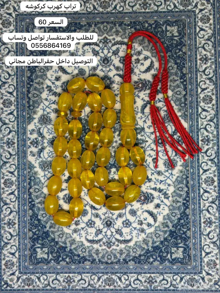 مسابيح عروض 23