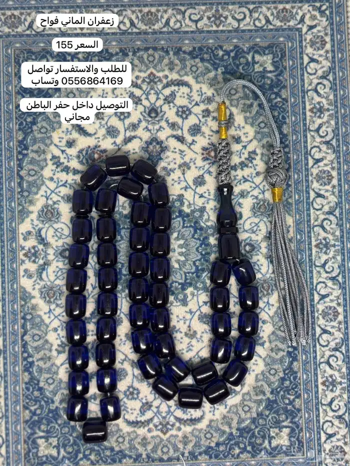 مسابيح عروض 3