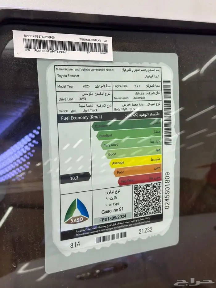 تويوتا فورتشنر GX2 4 سلندر بدون دبل موديل 2025 الاقل سعرا 6