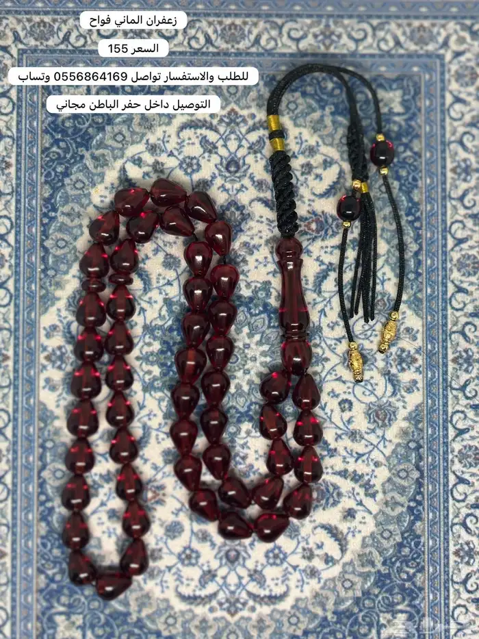 مسابيح عروض 3